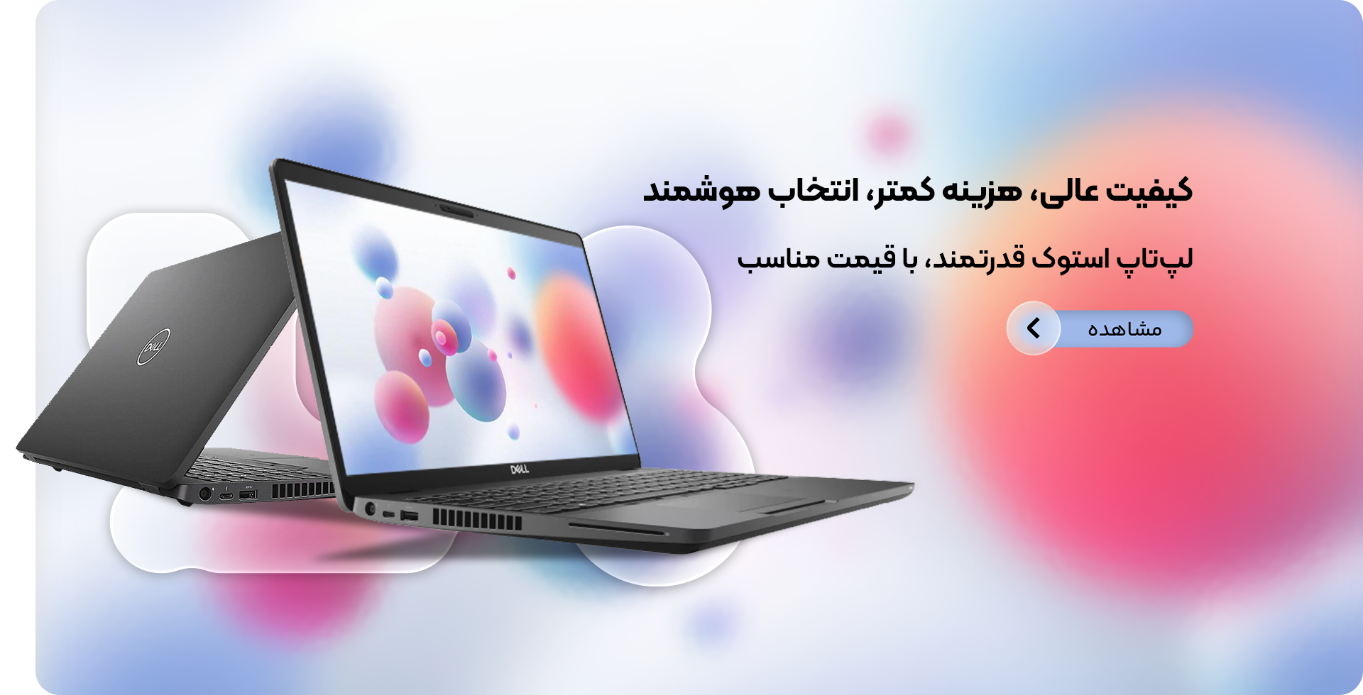 لپ-تاپ-اسنوک (3)1