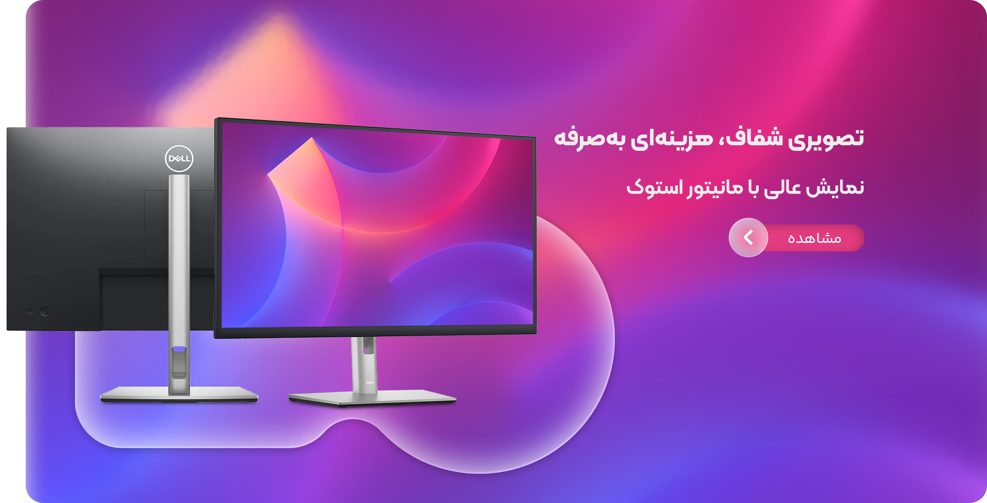 مانیتور-استوک (3)1