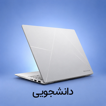 دانشجویی