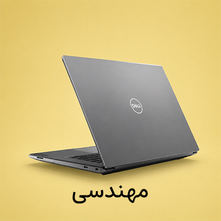مهندسی