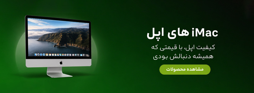 apple all in one